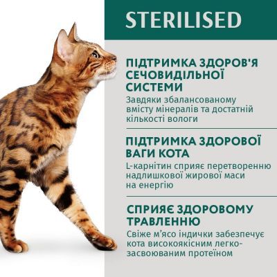 Влажный корм для кошек Optimeal для стерилизованных с индейкой и куриным филе в соусе 85 г (4820083906015)