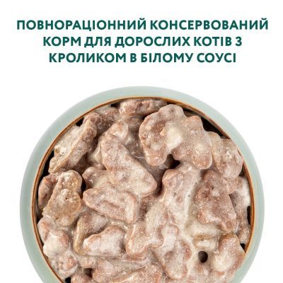 Вологий корм для кішок Optimeal зі смаком кролика в білому соусі 85 г (4820083905476)