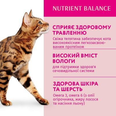 Вологий корм для кішок Optimeal зі смаком телятини в журавлинному соусі 85 г (4820083905438)