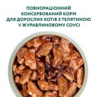 Вологий корм для кішок Optimeal зі смаком телятини в журавлинному соусі 85 г (4820083905438)