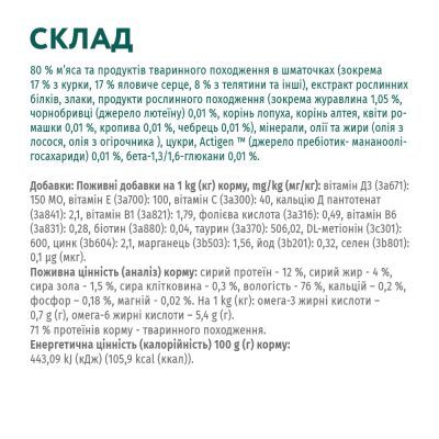 Вологий корм для кішок Optimeal зі смаком телятини в журавлинному соусі 85 г (4820083905438)