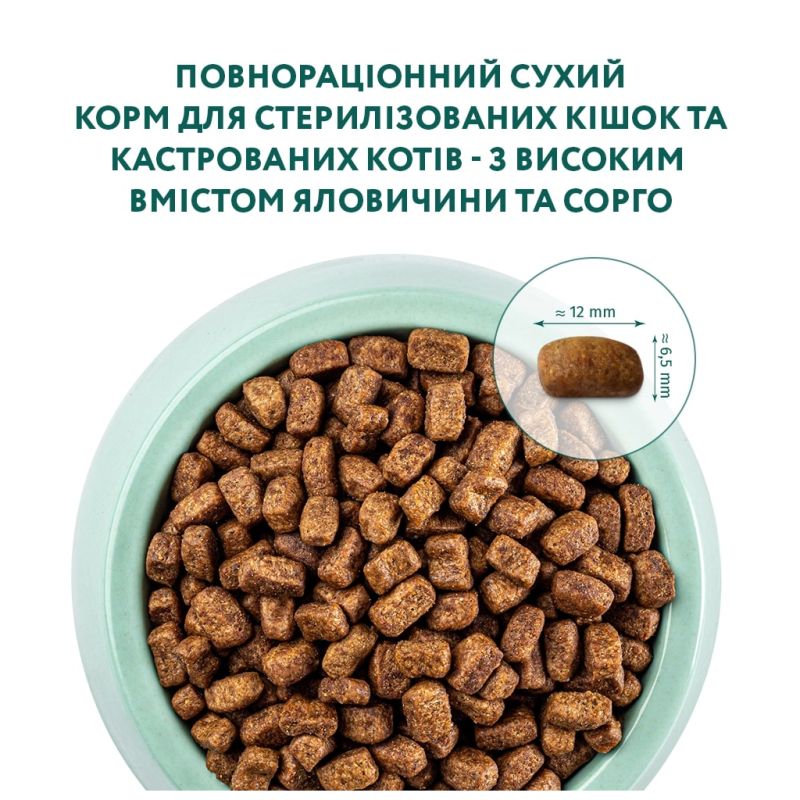 Сухой корм для кошек Optimeal для стерилизованных/кастрированных с говядиной и сорго 1.5 к (4820215364652)