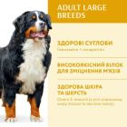 Сухий корм для собак Optimeal для великих порід зі смаком курки 4 кг (4820083905551)