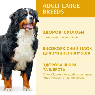 Сухий корм для собак Optimeal для великих порід зі смаком курки 4 кг (4820083905551)