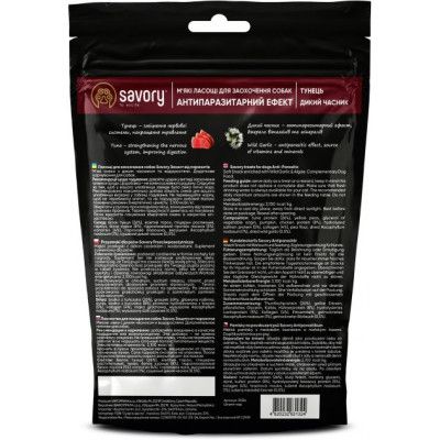 Лакомство для собак Savory с антипаразитарным эффектом, тунец и чеснок 200 г (4820232631324)