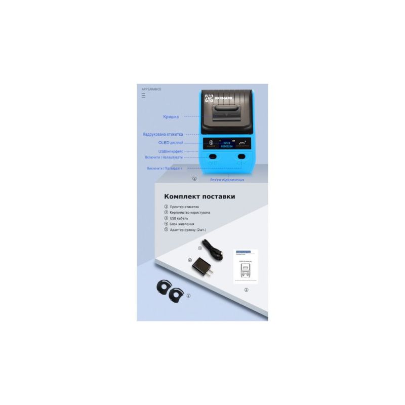 Принтер этикеток UKRMARK AT 10EW USB, Bluetooth, NFC, blue (900319)