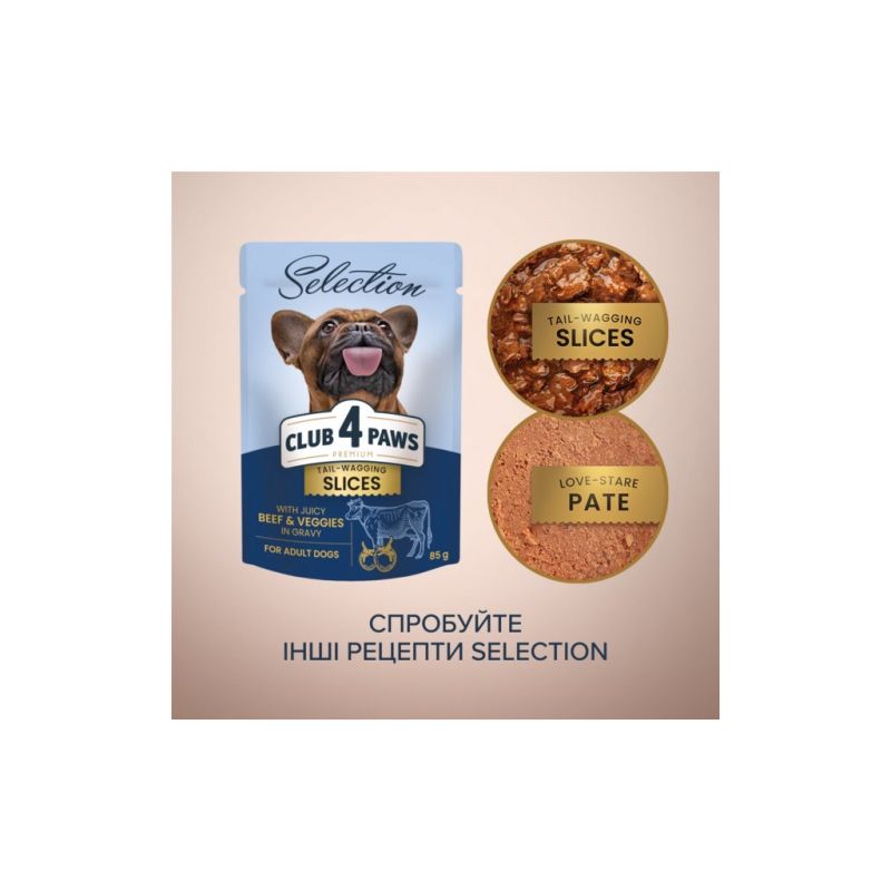 Влажный корм для собак Club 4 Paws Selection Плюс Кусочки с говядиной и овощами в соусе 85 г (4820215368063) (12 шт)