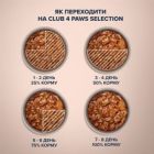Влажный корм для кошек Club 4 Paws Selection Плюс Кусочки с кроликом и индейкой в соусе 80 г (4820215368001)