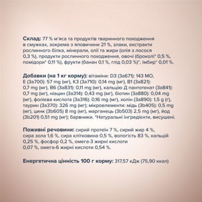 Вологий корм для кішок Club 4 Paws Selection Плюс Смужки з яловичиною в крем супі з броколі 85 г (4820215368100)