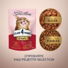 Вологий корм для кішок Club 4 Paws Selection Плюс Смужки з яловичиною в крем супі з броколі 85 г (4820215368100)
