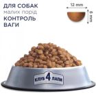 Сухой корм для собак Club 4 Paws Премиум. Контроль веса с индейкой для малых пород 5 кг (4820215367851)