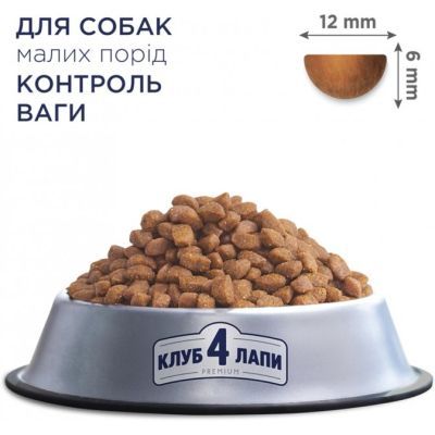 Сухой корм для собак Club 4 Paws Премиум. Контроль веса с индейкой для малых пород 5 кг (4820215367851)