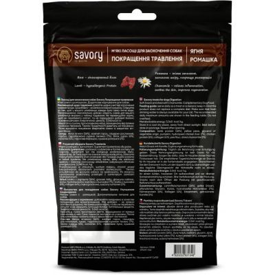 Ласощі для собак Savory для поліпшення травлення ягня і ромашка 200 г (4820232631348)