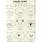 Книга Котюморт. Як малювати котиків - Лулу Майо Жорж (9786177579358)
