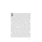 Книга Покінчи з "хорошою дівчинкою" - Махо Мольфіно Yakaboo Publishing (9786177544738)