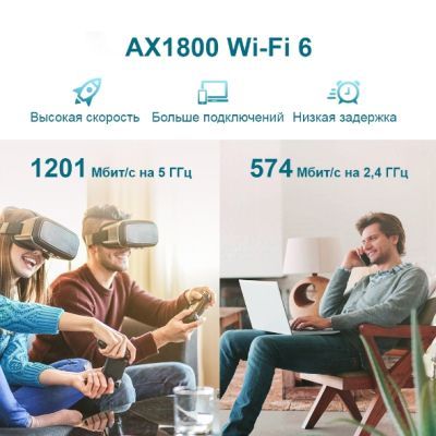 Ретранслятор TP-Link (RE605X)
