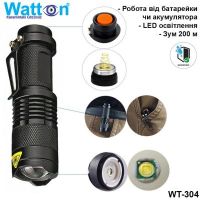 Ліхтар Watton (WT-304)