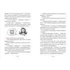 Книга Емі і Таємний Клуб Супердівчат. Сніговий патруль. Книга 6 - Агнєшка Мєлех Видавництво Старого Лева (9789664480014)
