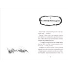 Книга Хлопчик, який жив з драконами. Книга 2 - Енді Шепард Видавництво Старого Лева (9789666799916)