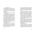 Книга Мирослава та інші з нашого двору - Ольга Купріян Видавництво Старого Лева (9786176799191)