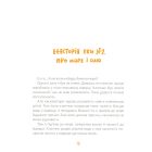 Книга Е-е-есторії екскаватора Еки - Вікторія Амеліна Видавництво Старого Лева (9786176799245)