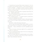 Книга Е-е-есторії екскаватора Еки - Вікторія Амеліна Видавництво Старого Лева (9786176799245)