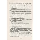 Книга У світлі світляків. Там, де тиша. Книга 3 - Ольга Войтенко Видавництво Старого Лева (9786176799160)