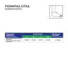 Бандаж MedTextile МТ Бандаж на гомілковостопний суглоб еластичний, розм (7640162324397)