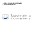 Бандаж MedTextile МТ Бандаж на гомілковостопний суглоб еластичний, розм (7640162324397)