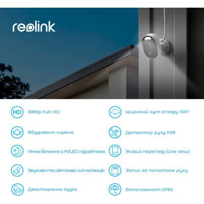 Камера відеоспостереження Reolink Lumus (E430)