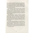 Книга У світлі світляків. На порозі ночі. Книга 1 - Ольга Войтенко Видавництво Старого Лева (9786176796251)
