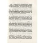 Книга У світлі світляків. На порозі ночі. Книга 1 - Ольга Войтенко Видавництво Старого Лева (9786176796251)