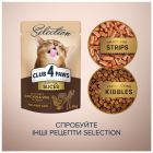 Вологий корм для кішок Club 4 Paws Paws Selection Преміум Шматочки з куркою та телятиною в соусі 80 г (4820215368018) (12 шт)