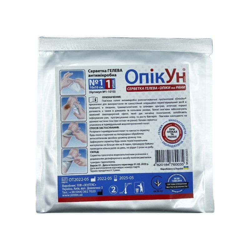 Повязка гелевая ОпікУн 10 х 10 см (51-039-IS)