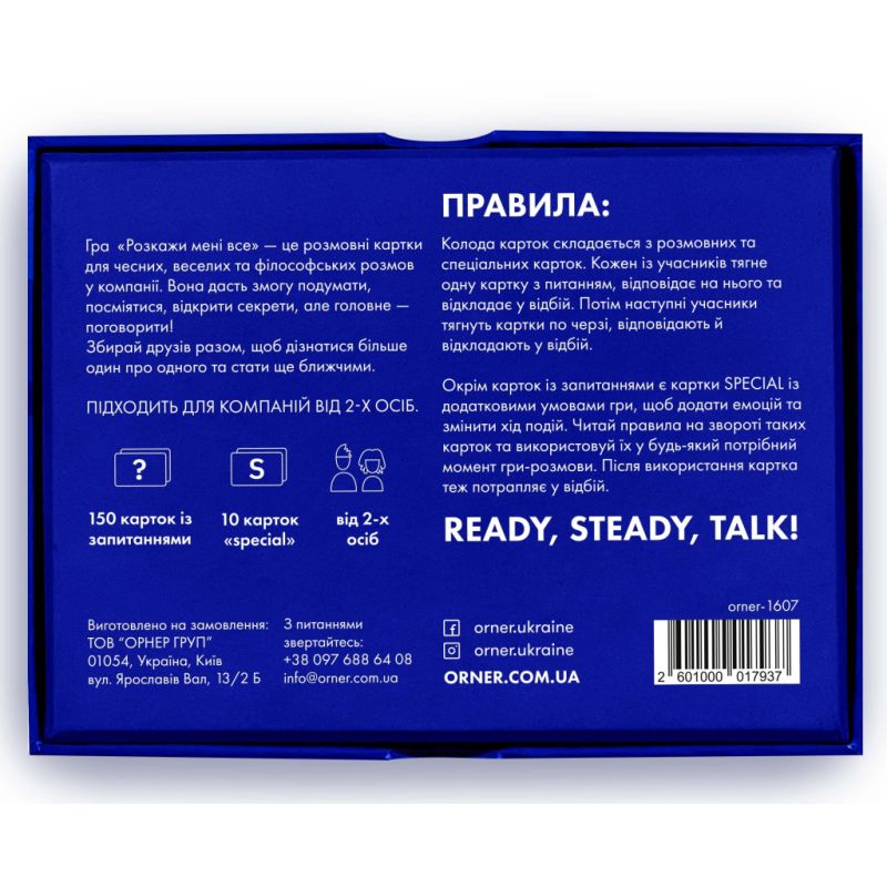Настольная игра Orner Разговорная игра Расскажи мне все! Friends edition (1607)