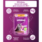 Вологий корм для кішок Whiskas Kitten Курка в желе 85 г (5900951302152)