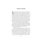 Книга Сильмариліон - Джон Р. Р. Толкін Астролябія (9786176642404)