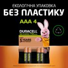 Аккумулятор Duracell AAA HR03 750mAh * 4 (5007331)
