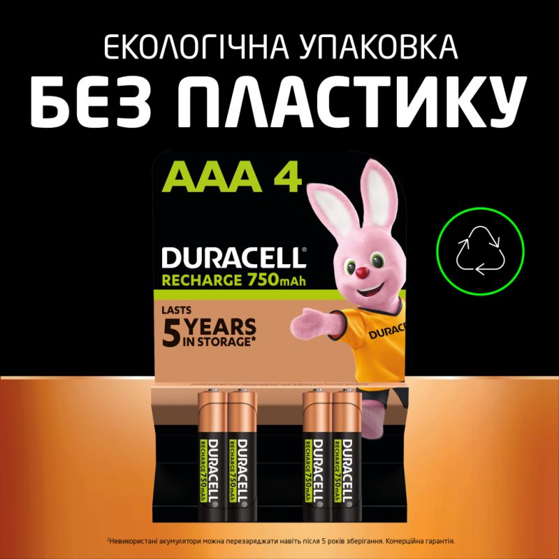 Аккумулятор Duracell AAA HR03 750mAh * 4 (5007331)