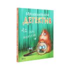 Книга Морськосвинський детектив - Iван Андрусяк Vivat (9789669821508)