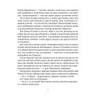 Книга Морськосвинський детектив - Iван Андрусяк Vivat (9789669821508)