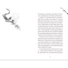 Книга Хлопчик, який літав з драконами. Книга 3 - Енді Шеперд Видавництво Старого Лева (9789664480991)