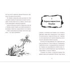 Книга Хлопчик, який літав з драконами. Книга 3 - Енді Шеперд Видавництво Старого Лева (9789664480991)