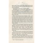 Книга Відьмак. Кров ельфів. Книга 3 - Анджей Сапковський КСД (9786171283503)