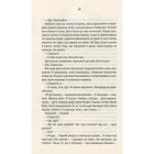 Книга Відьмак. Кров ельфів. Книга 3 - Анджей Сапковський КСД (9786171283503)