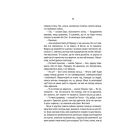 Книга Відьмак. Меч призначення. Книга 2 - Анджей Сапковський КСД (9786171281400)