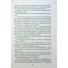 Книга Ім'я вітру - Патрік Ротфусс КСД (9786171500112)