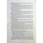 Книга Ім'я вітру - Патрік Ротфусс КСД (9786171500112)