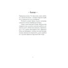 Книга Інтуїція - Лоран Гунель КСД (9786171292918)