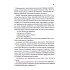Книга Капітула Дюни. Книга 6 - Френк Герберт КСД (9786171297784)